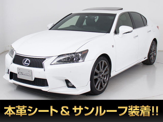レクサス GS 