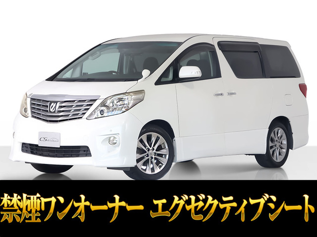 トヨタ アルファード 