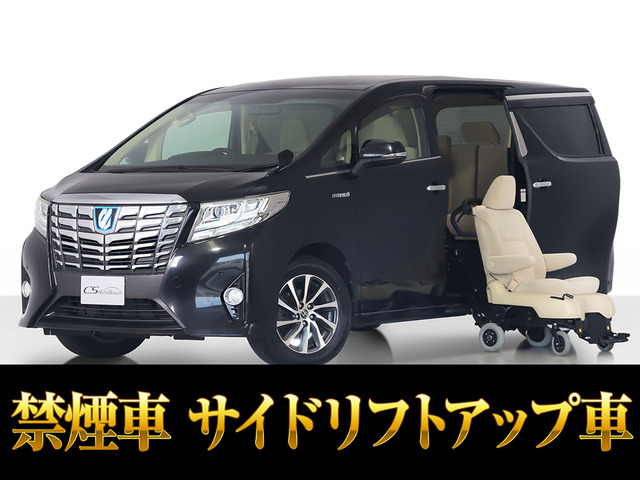 トヨタ アルファード 