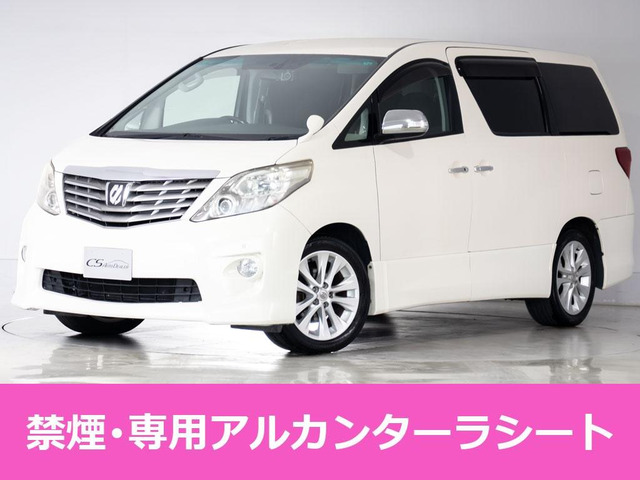 トヨタ アルファード 