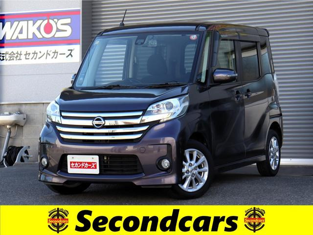 日産 デイズルークス 