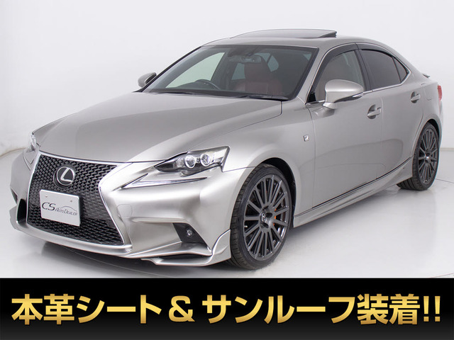 レクサス IS 