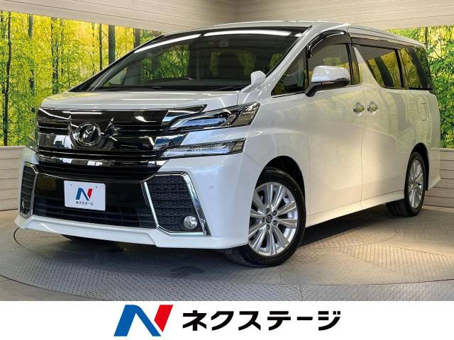 トヨタ ヴェルファイア 