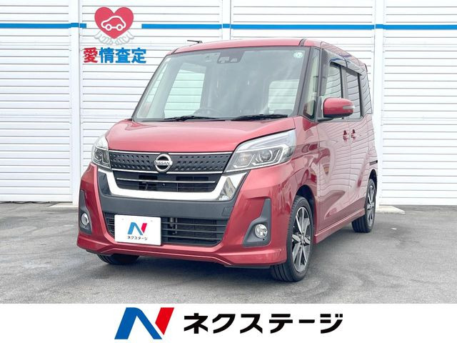日産 デイズルークス 