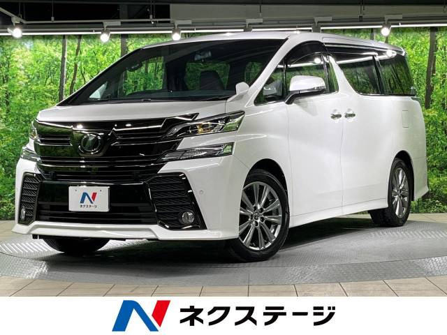 トヨタ ヴェルファイア 