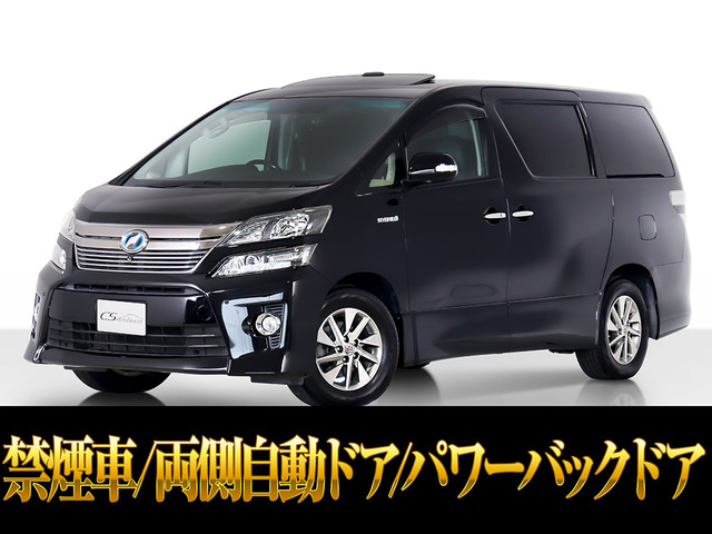トヨタ ヴェルファイアハイブリッド 