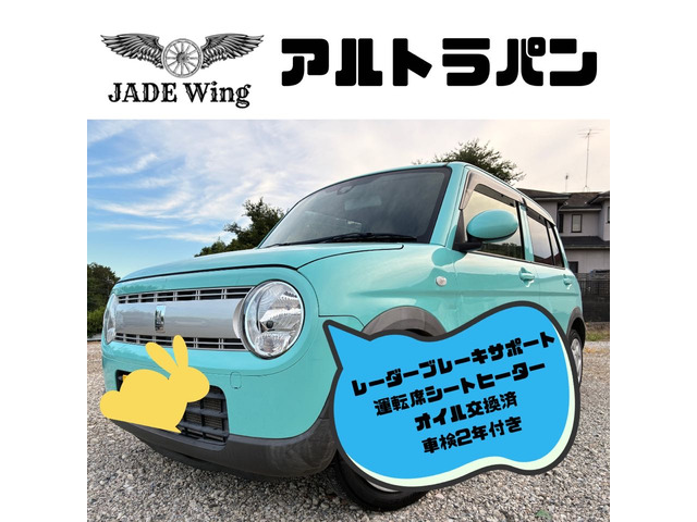 スズキ アルトラパン 