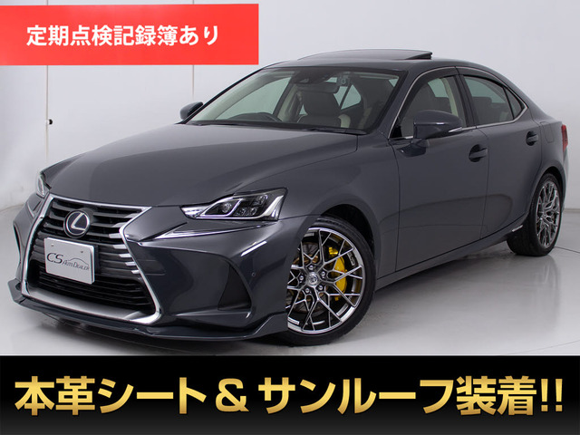 レクサス IS 