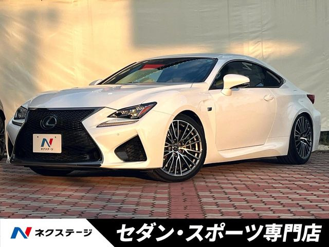 レクサス RC F 