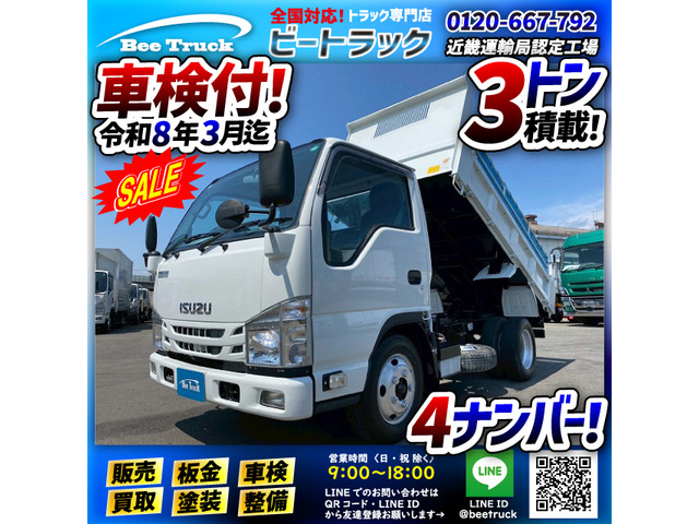 いすゞ エルフ 