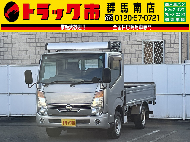 日産 アトラス 