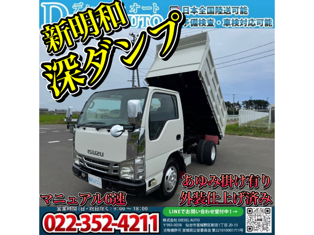 いすゞ エルフ 