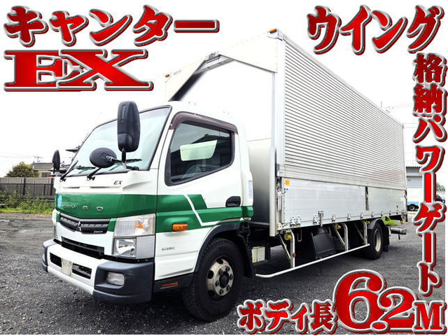 三菱ふそう キャンター 