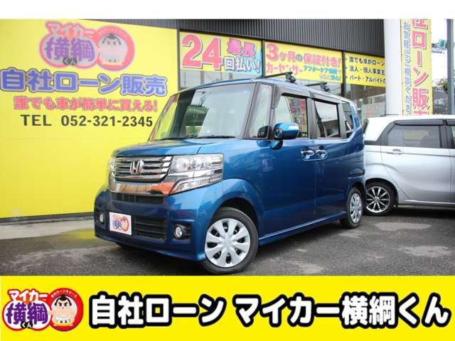 ホンダ N-BOXカスタム 