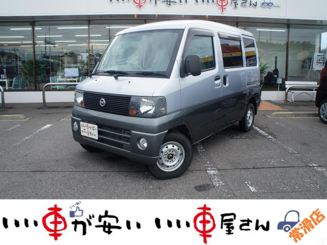 日産 クリッパー 