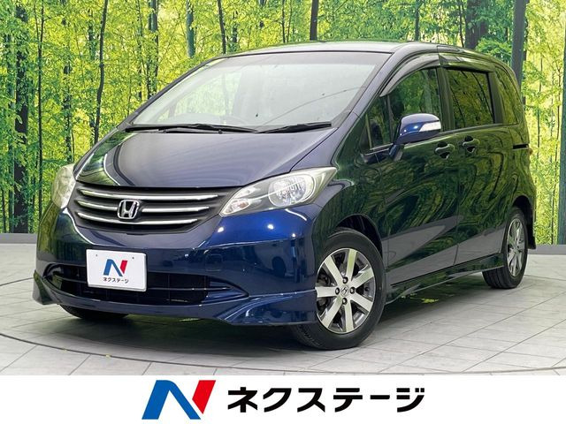 ホンダ フリード 