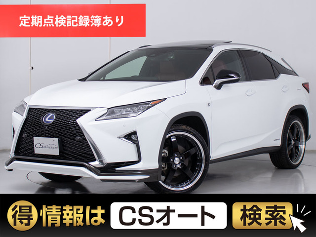 レクサス RX 