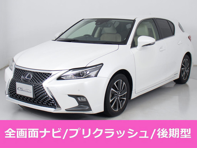 レクサス CT 