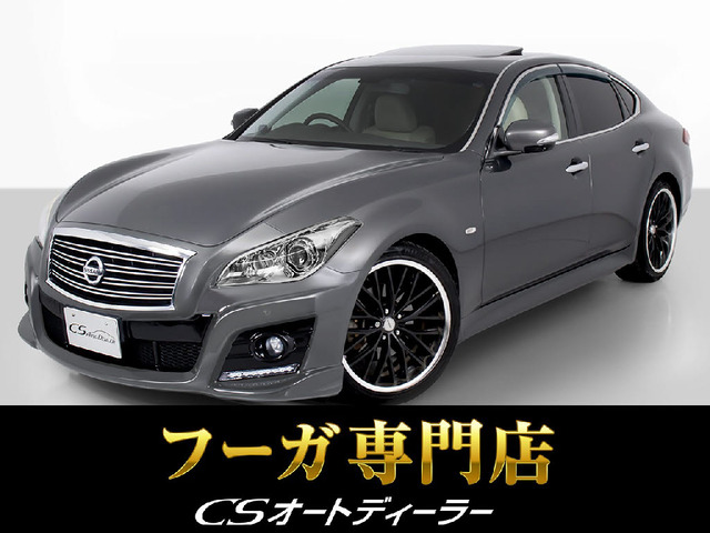 日産 フーガ 