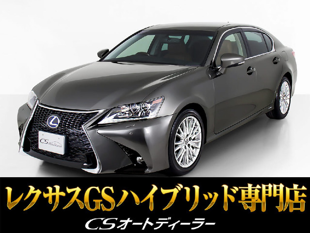 レクサス GS 