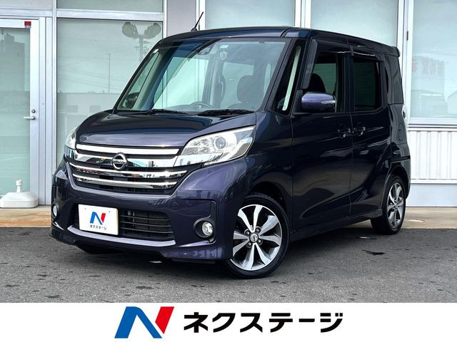 日産 デイズルークス 