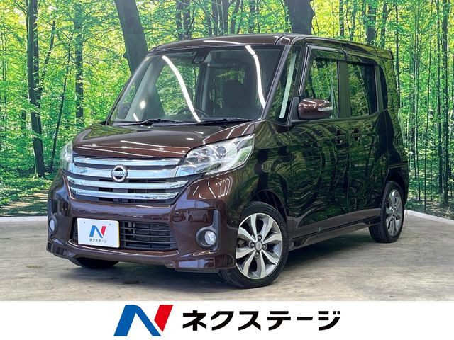 日産 デイズルークス 