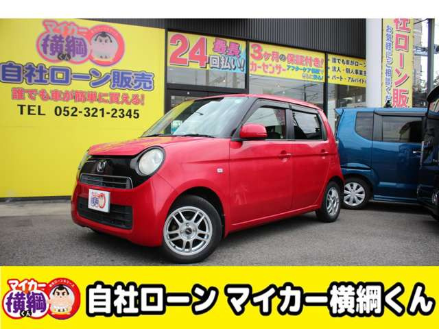 ホンダ N-ONE 