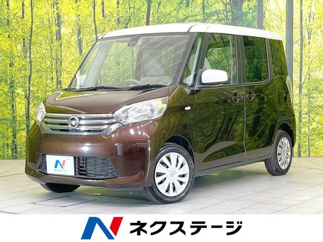 日産 デイズルークス 