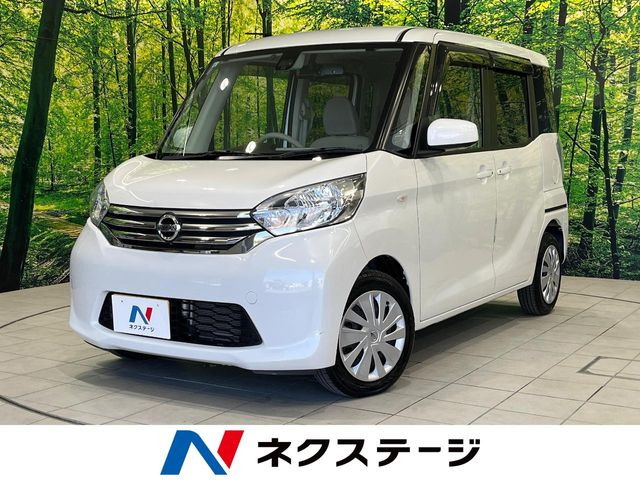 日産 デイズルークス 
