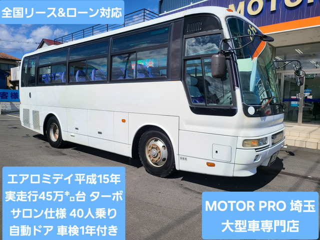 三菱ふそう エアロミディ 