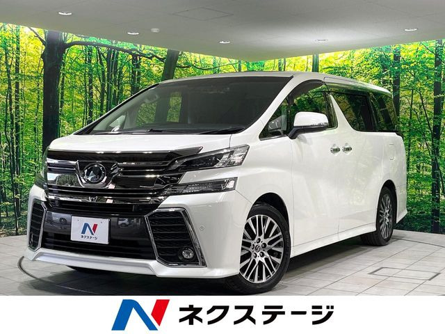 トヨタ ヴェルファイア 