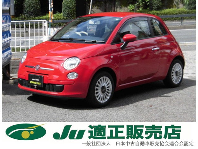 フィアット 500 