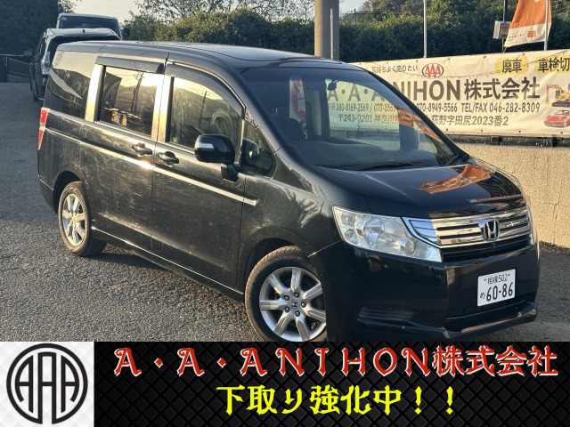 ホンダ ステップワゴン 