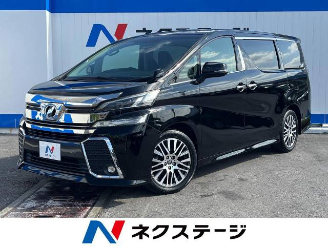 トヨタ ヴェルファイア 
