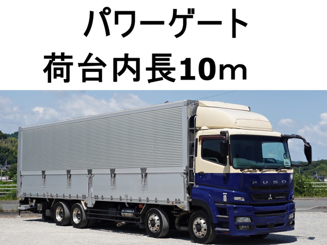 三菱ふそう スーパーグレート 