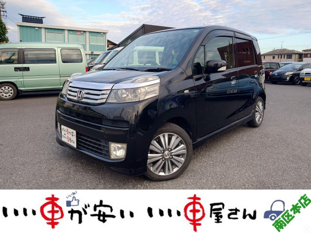ホンダ ライフ 