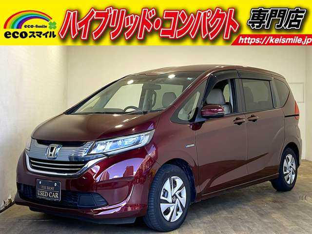 ホンダ フリード 