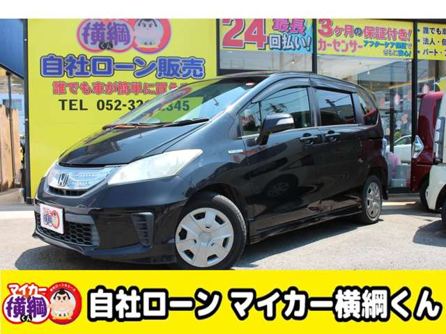 ホンダ フリードハイブリッド 