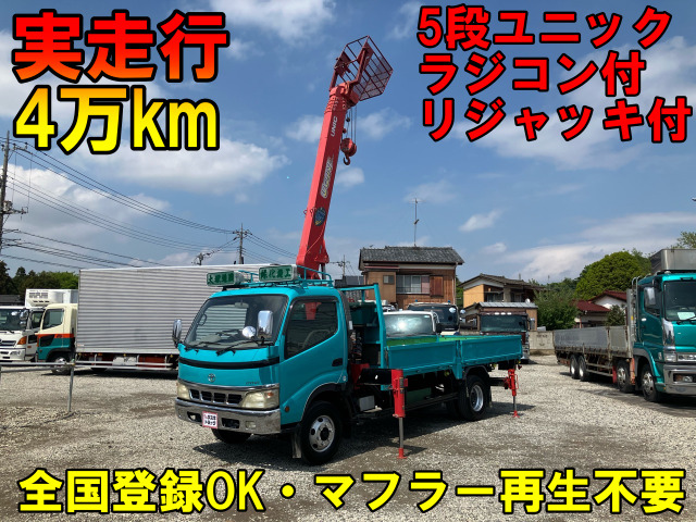 トヨタ ダイナ 