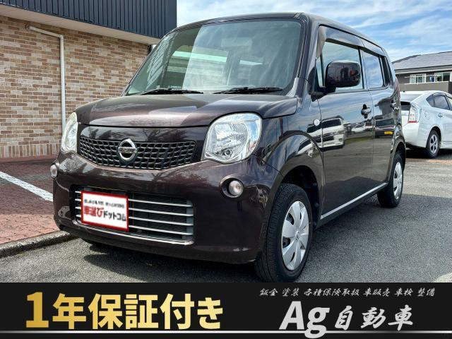 日産 モコ 