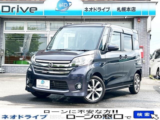 日産 デイズルークス 