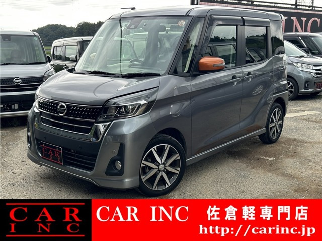 日産 デイズルークス 