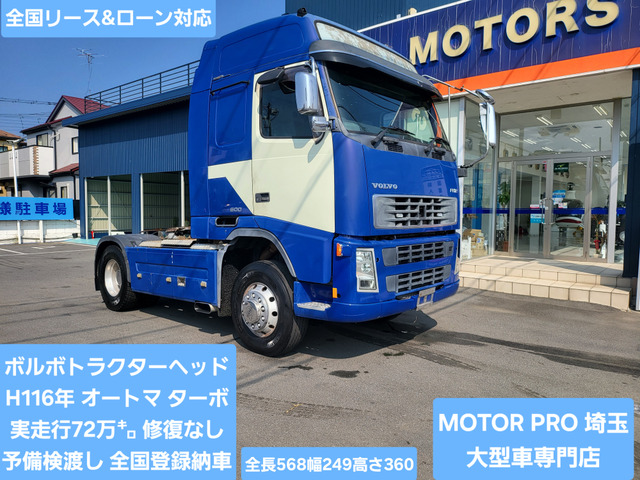 ボルボ ボルボトラック 