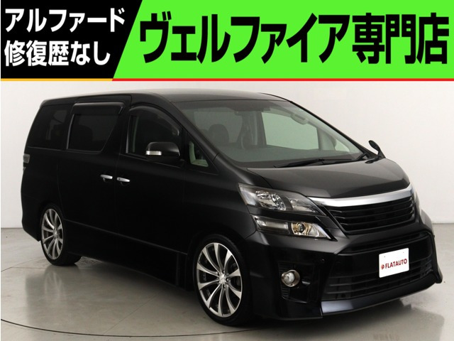 トヨタ ヴェルファイア 