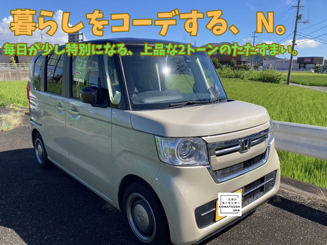 ホンダ N-BOX 