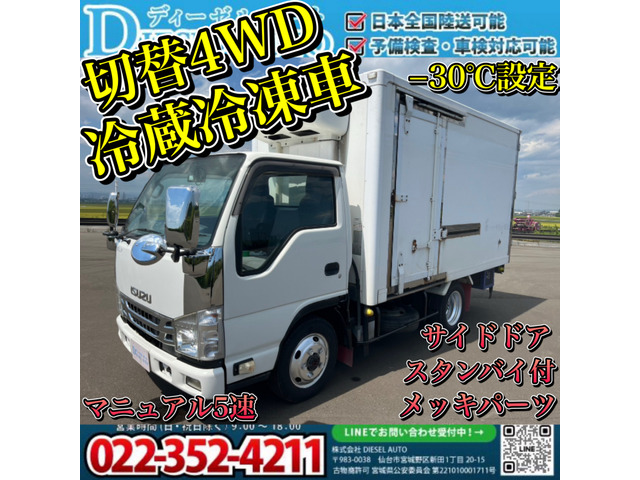 いすゞ エルフ 