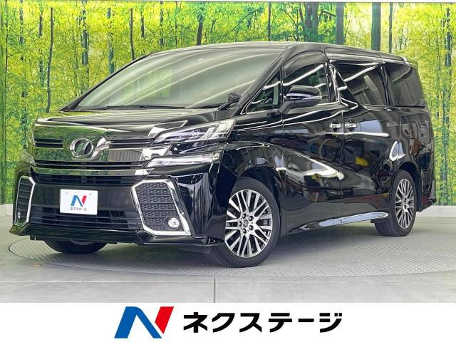 トヨタ ヴェルファイア 