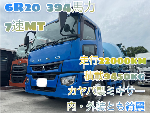 三菱ふそう スーパーグレート 