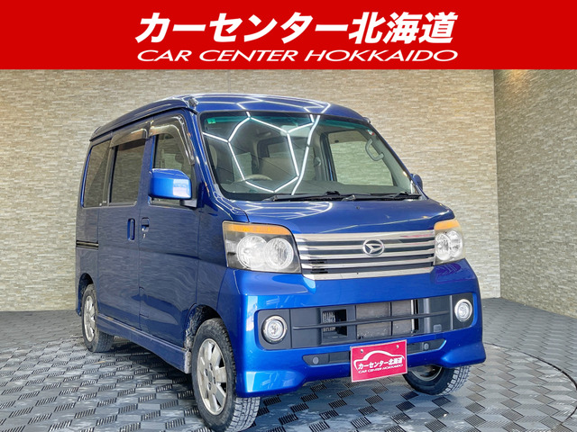 ダイハツ アトレーワゴン 