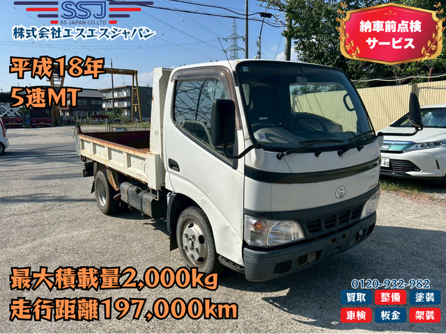 トヨタ ダイナ 